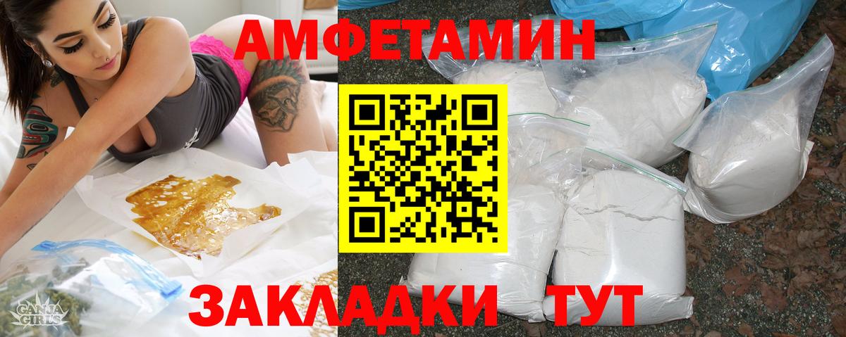 Амфетамин VHQ Павлово