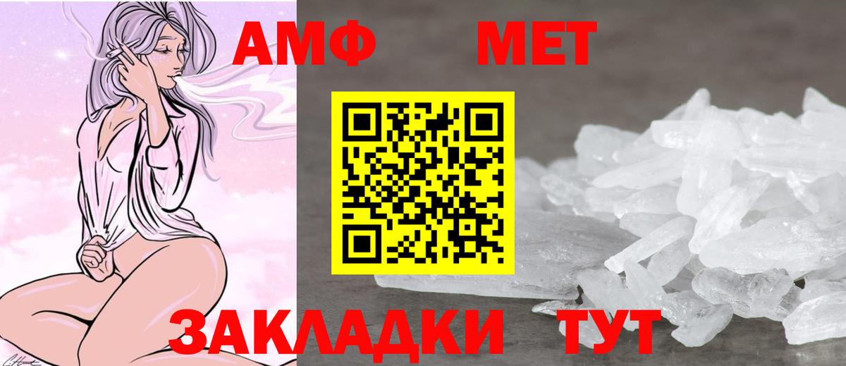 Amphetamine Розовый  Амфетамин  Павлово 