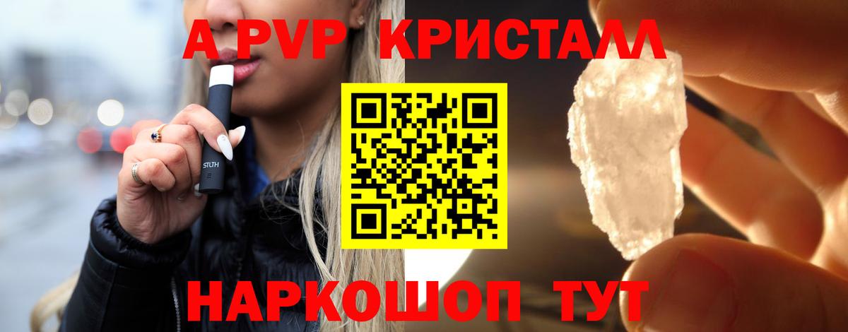 Альфа ПВП  APVP крисы CK  A PVP СК КРИС  Павлово  А ПВП мука 