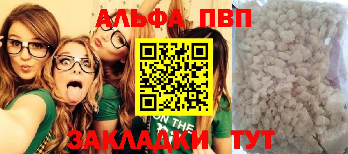 Павлово  Alpha-PVP кристаллы  Вход с VPN  А ПВП крисы CK  Alpha-PVP кристаллы 