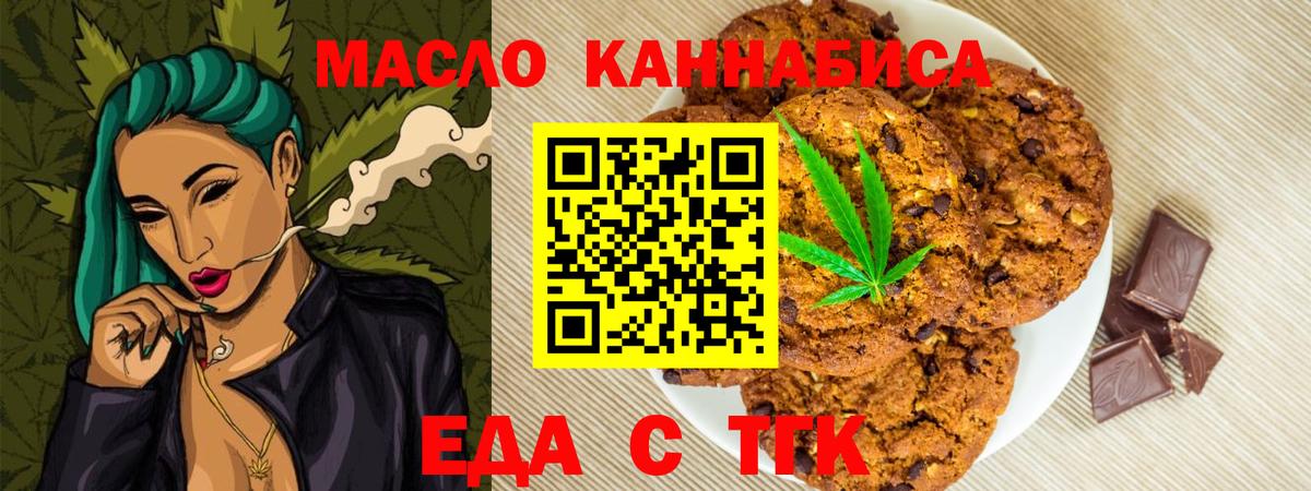 Canna-Cookies марихуана Павлово