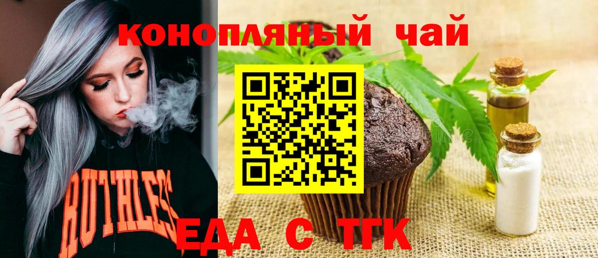 Павлово  Cannafood конопля  Вход с VPN 