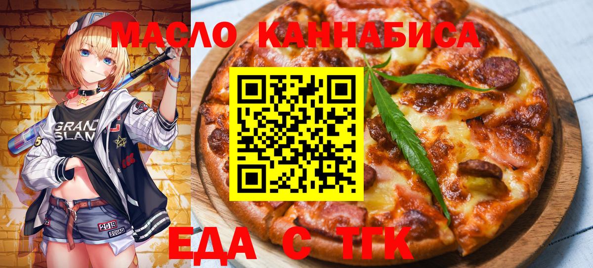 Печенье с ТГК марихуана Павлово