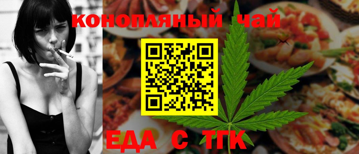 Canna-Cookies конопля  Павлово 