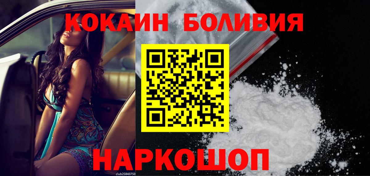 COCAIN FishScale  Кокаин VHQ  Вход с VPN  Павлово 