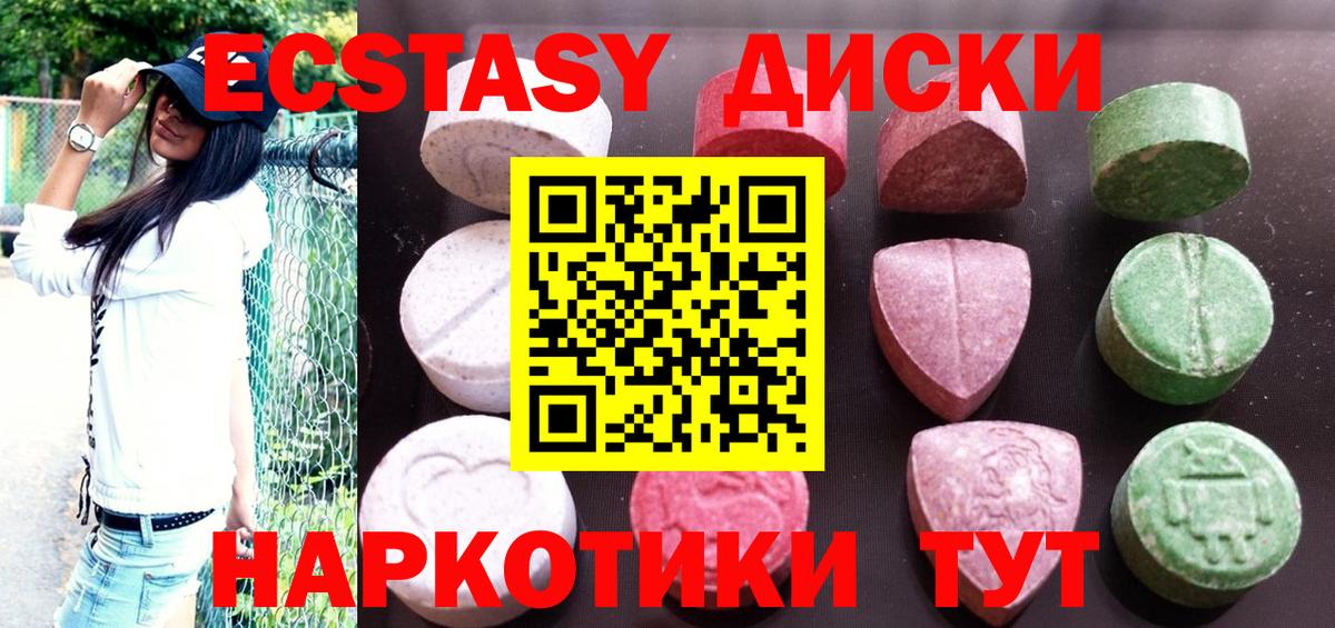 ЭКСТАЗИ 99%  ЭКСТАЗИ XTC  Ecstasy  Павлово 