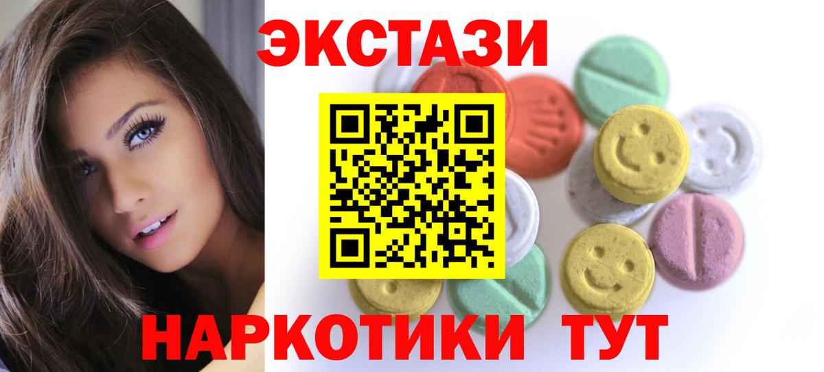 Ecstasy mix Павлово