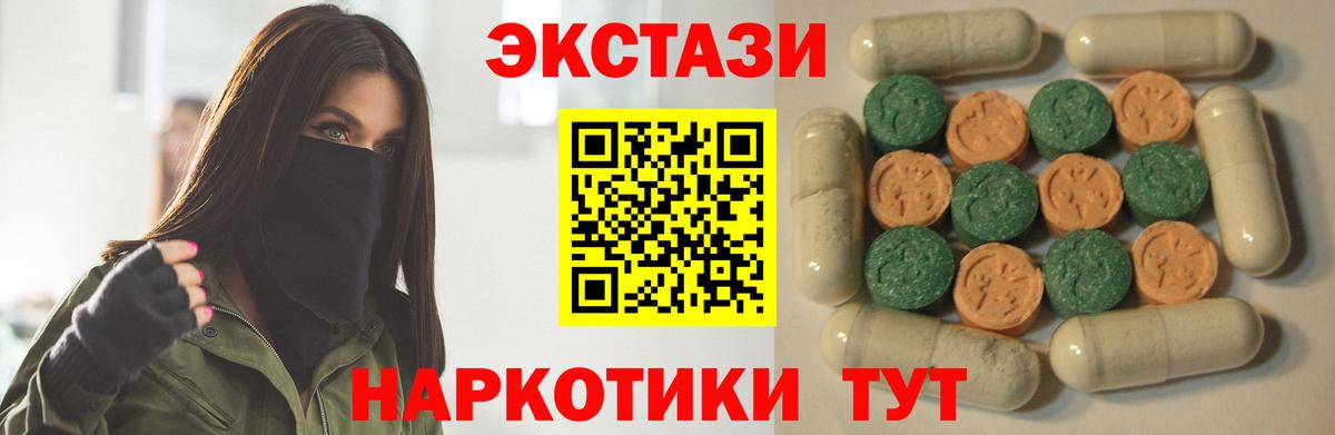 продажа наркотиков  Вход с VPN  ОМГ ОМГ вход  Ecstasy  Павлово  Экстази 99%  Экстази ешки 
