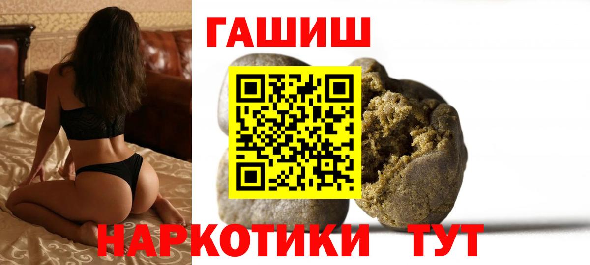 как найти   ГАШИШ индика сатива  ГАШ 40% ТГК  Вход с VPN  Павлово 