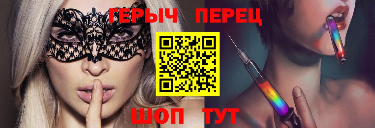 Героин VHQ  Павлово 