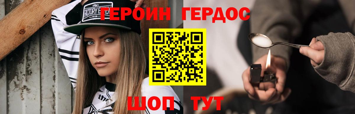 Героин Афган  ГЕРОИН  Павлово  Вход с VPN 