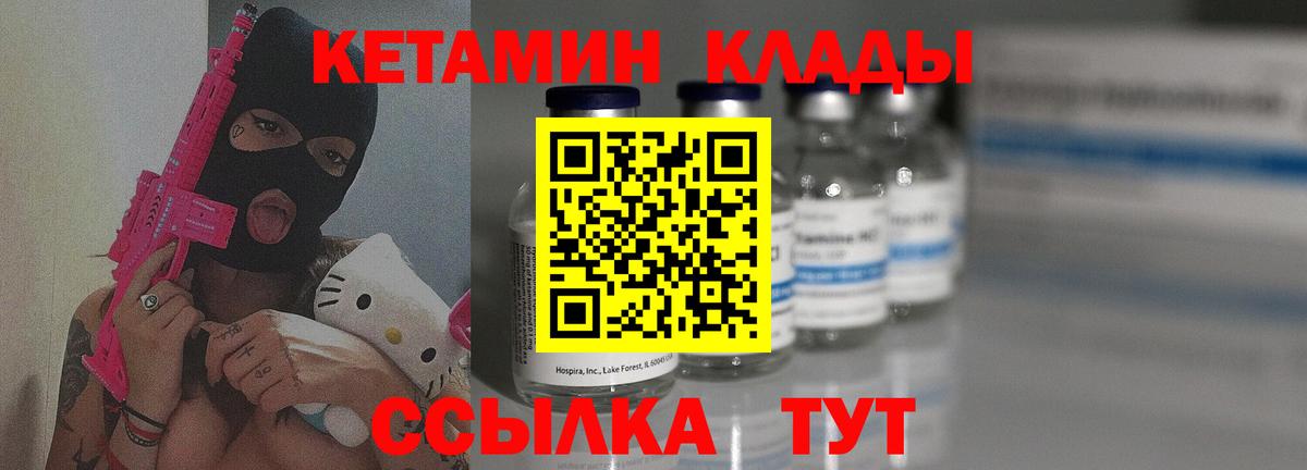 Павлово  КЕТАМИН ketamine  Кетамин ketamine  Вход с VPN 
