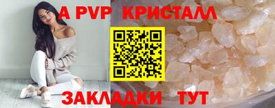apvp Вышний Волочёк