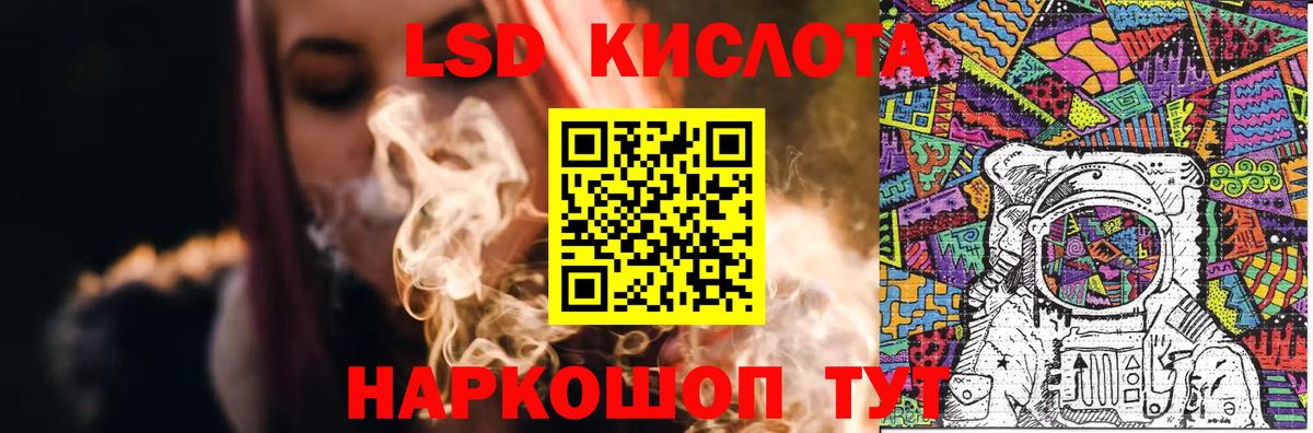 LSD-25 экстази ecstasy Павлово