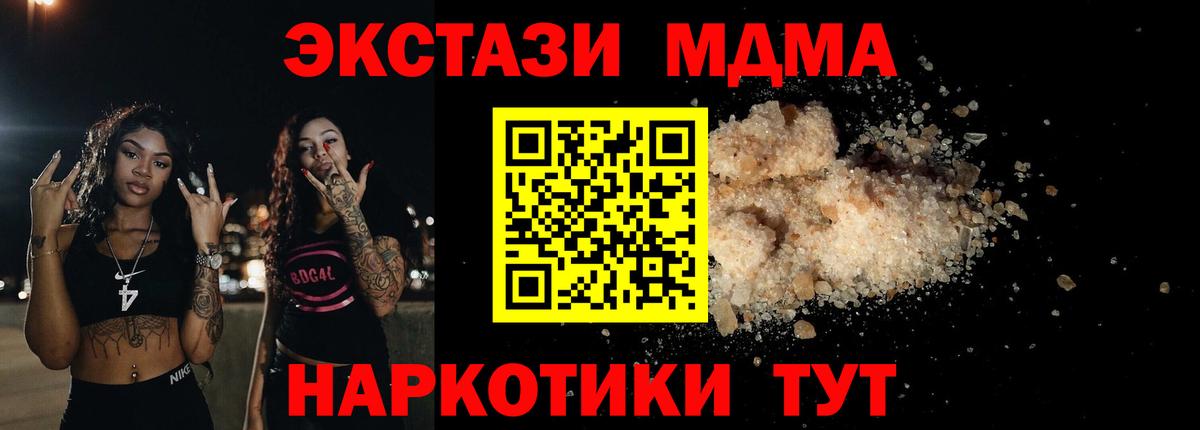 Павлово  МДМА  МДМА молли  Вход с VPN  МДМА crystal 