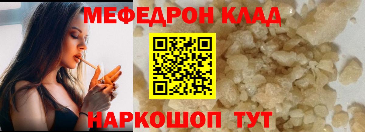 Павлово  МЯУ-МЯУ  МЕФ 4 MMC  Вход с VPN  МЕФ  МЯУ-МЯУ 4 MMC 