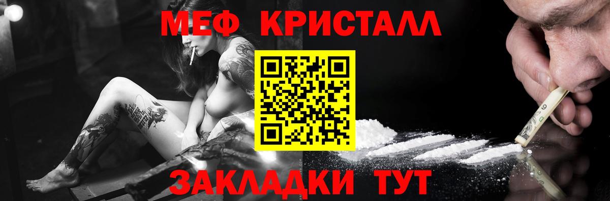 Меф  Павлово