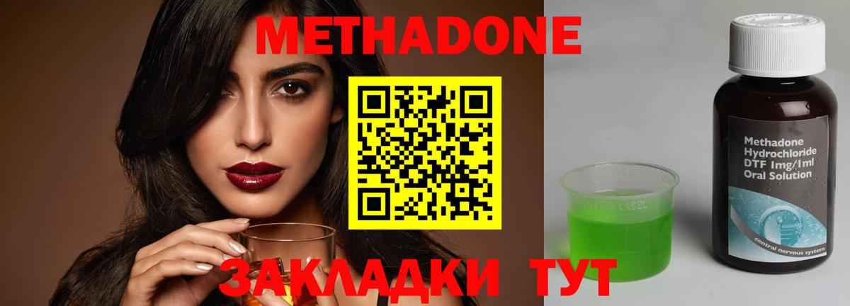 Метадон белоснежный  Метадон VHQ  Вход с VPN  MEGA ONION  Павлово 