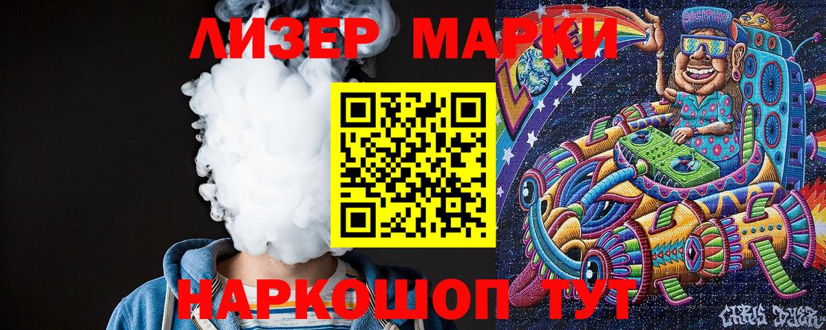 Наркотические марки 1500мкг  Наркотические марки 1500мкг  Вход с VPN  Павлово 