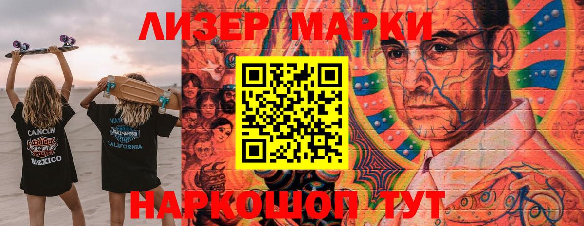 Марки NBOMe 1500мкг  Марки NBOMe  Павлово 