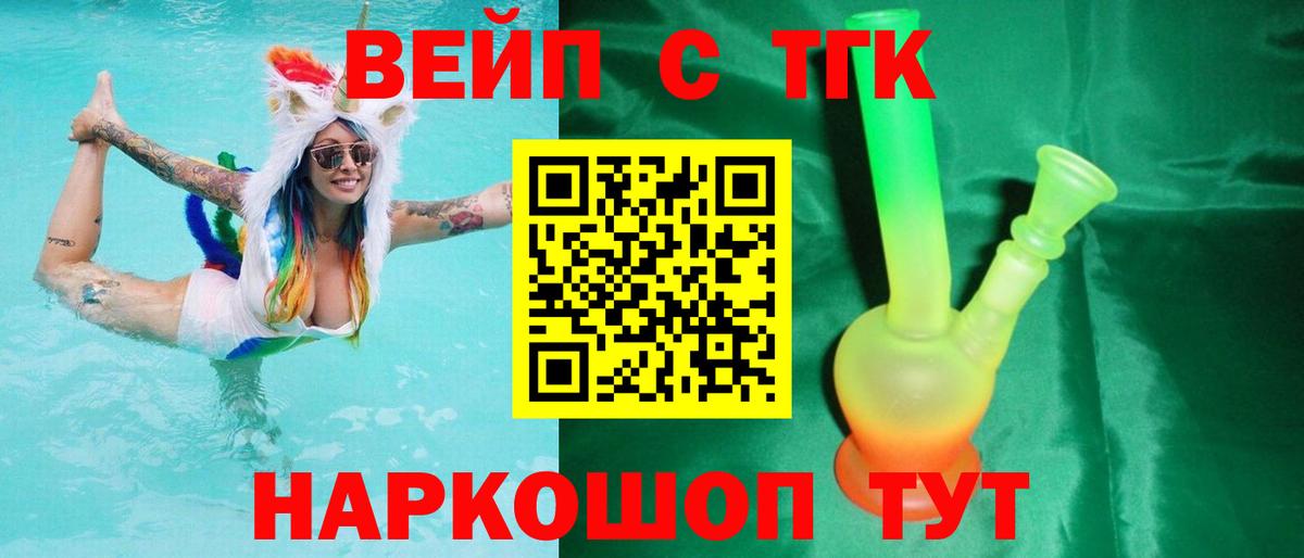 Дистиллят ТГК гашишное масло Павлово